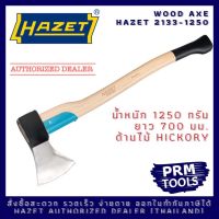 HAZET 2133-1250 ขวานด้ามไม้ HICKORY แท้ นำ้หนัก 1250 กรัม ยาว 700 มม.