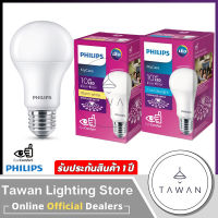 Philips led หลอดไฟฟิลิปส์ หลอดไฟแอลอีดี 10วัตต์ 10W กล่องม่วง รุ่น Mycare แสงถนอมสายตา Daylight แสงขาว Warnwhite แสงเหลือง