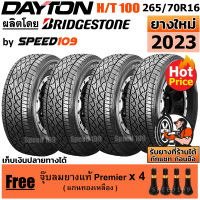 DAYTON ยางรถยนต์ ขอบ 16 ขนาด 265/70R16 รุ่น HT100 - 4 เส้น (ปี 2023)