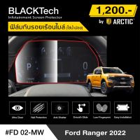 Ford Ranger 2022 (FD02-MW) ฟิล์มกันรอยเรือนไมล์รถยนต์ - by ARCTIC (รุ่นใช้น้ำน้อย)