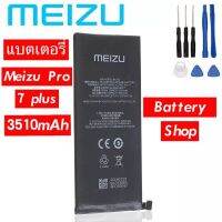 Original แบตเตอรี่ สำหรับ Meizu Pro 7 Plus BA793 3510mAh