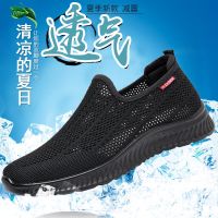 High quality new style old Beijing cloth shoes mens mesh shoes breathable mesh sports walking shoes summer new extra large size 45464748 mens shoes