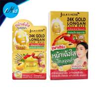 JULA’S HERB จุฬาเฮิร์บ 24เค โกลด์ ลองแกน เฟซ มาส์ก 2 กรัม + 2 กรัม. JULA’S HERB GOLD LONGAN FACE MASK 2+2 g. (มีให้เลือกทั้งแบบกล่องและแบบซอง)