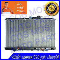 หม้อน้ำ รถยนต์ ฮอนด้า แอคคอด (งูเห่า) ปี 1998 เกียร์ออโต้ หนา16 มิล Car Radiator Honda accord 1998 AT ความหนา 16 mm. (NO.94) แถมฟรี!! ฝาหม้อน้ำ