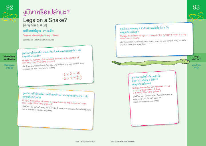 แถมปกฟรี-คณิตศาสตร์-วิทยาศาสตร์-ประถม-3