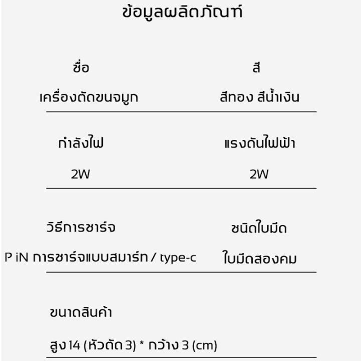 เครื่องตัดขนจมูกไฟฟ้า-ที่ตัดขนจมูกไฟฟ้า-เครื่องโกนขนจมูก-ขนรู-หู-ขนาดมินิ-ชาร์จด้วยusb-กันน้ำ-ตัดง่าย-ไม่หนีบขน-เสียงเบา-พกพาสะดวก