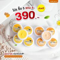 ครีมขมิ้นสด อิงฟ้า 5 แถม 5 (เลือกแถมกันแดดหรือครีมได้)  ของแท้ 100% (ส่งฟรี)