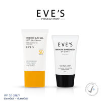 EVES ครีม กันแดด อีฟส์ ขนาด 15g. ป้องกันผิวจากแสง UVA/UVB คุมมัน กันเหงื่อ ปกปิด รอยสิว ฝ้า กระ จุดด่างดำ คนท้องใช้ได้