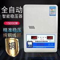 [COD] Voltage regulator pure copper 15000w fully automatic 220v home air conditioner computer ultra-low voltage high-power regulation 6.8kw