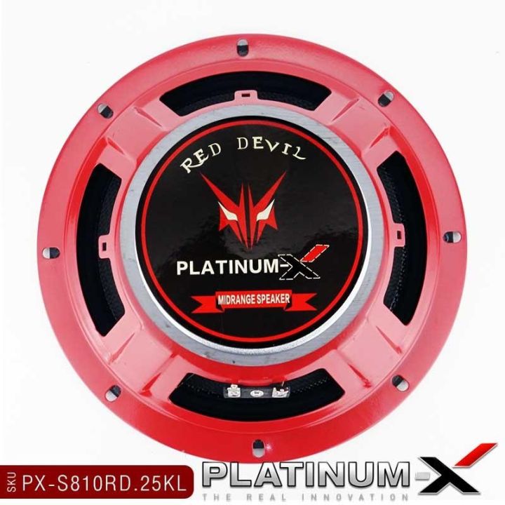 platinum-x-ลำโพงเสียงกลาง-8นิ้ว-ลายเคฟล่า-แม่เหล็ก100-120มิล-เสียงกลางชัดใส-ดอกลำโพง-ลำโพง-เสียงกลาง-ลำโพงติดรถยนต์-เครื่องเสียงรถยนต์-812-810-806