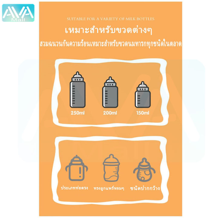 ava-mall-เครื่องอุ่นนม-ที่อุ่นขวดนม-usb-ชาร์จ-ความร้อนอย่างรวดเร็ว-อุณหภูมิคงที่อัจฉริย-เครื่องอุ่นขวดนม-อุ่นขวดนมเด็ก-เครื่องอุ่นขวดนม