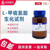 Methionine L-Methylthio Acid Chemical BR Grade Biochemical 1G25G