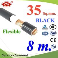 สายไฟแบตเตอรี่ 2 ชั้น Flexible 35 Sq.mm. ทองแดงแท้ ทนกระแส 177A สีดำ (ยาว 8 เมตร) รุ่น CableBattery-35-BLACK-8m