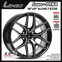 [ส่งฟรี] ล้อแม็ก LENSO รุ่น JAGER-DYNA ขอบ18" 6รู139.7 สีดำมิลลิ่งก้านเงิน กว้าง9" จำนวน 4 วง