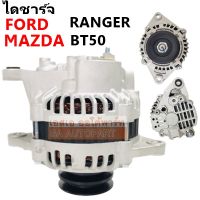 ไดชาร์จ FORD Ranger Y.1998-2011 2P 12V 80A / Alternator Ford Ranger Y.1998-2011 80A