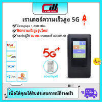 H68-2 เราเตอร์ซิมการ์ดโมเด็ม 5G รองรับผู้ให้บริการทั้งหมดแบบพกพา wifi 5G โมเด็มเราเตอร์ wifi ความเร็วสูงสุด 1.6Gbs