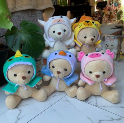 RadaToys 🐻 ตุ๊กตาหมีสวมฮู้ดแฟนซี ขนาด 7 นิ้ว หมีขนาด 20 ซม. สินค้าผลิตในประเทศไทย พร้อมส่ง