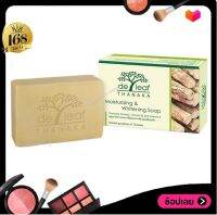 DE LEAF SOAP สบู่ whitening ทานาคา (100 กรัม) 1ก้อน เดอลีฟ ทนาคา