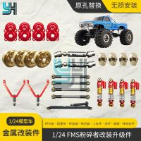 Upgraded Parts (aluminum Shock absorber Tie Rod Upper Tie Rod) For FMS 1/24 MAX SMASHER rc crawler car parts