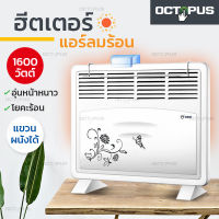 เครื่องทำความร้อน ฮีตเตอร์ ฮีทเตอร์ โยคะร้อน แอร์ร้อน heater 1600-2000W