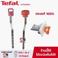 อะไหล่ ช้อนดักตะกรัน tefal สำหรับ เตารีดไอน้ำ Tefal ทีฟาล (ดูรุ่นก่อนสั่งซื้อ) ช้อนดักตะกรันเตารีด