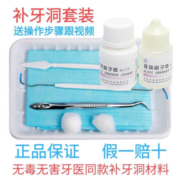 Self-adjusting Tooth Hole Fill Material, Hole Glue Repair Teeth Hole ...