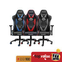 AutoFull Budget Series Gaming Chair เก้าอี้เกมมิ่ง รุ่น AF805 (รับประกันศูนย์ไทย 3 ปี Onsite Service)