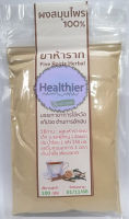 ยาห้ารากผง (Five Roots Herbal) 100 กรัม