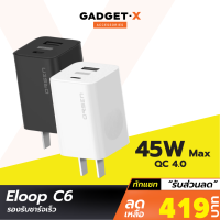 [เหลือ 419บ.ทักแชท] Orsen by Eloop C6 หัวชาร์จเร็ว PD 45W GaN QC 4.0 PPS Super Charger 3A Adapter ชาร์จไว Type-C &amp; USB-A &amp; USB-C