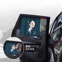 【CW】 Car Cartoon Spaceman Side Window Sunshades Windshield Sunshade Rear Cover Children