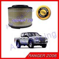 ว้าว** กรองอากาศ เครื่องยนต์ ฟอร์ด เรนเจอร์ ปี2006-2011 เครื่อง 2.5/3.0 Ford Ranger ไส้กรองอากาศ พร้อมจัดส่ง ชิ้น ส่วน เครื่องยนต์ ดีเซล ชิ้น ส่วน เครื่องยนต์ เล็ก ชิ้น ส่วน คาร์บูเรเตอร์ เบนซิน ชิ้น ส่วน เครื่องยนต์ มอเตอร์ไซค์