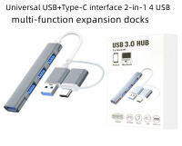 2IN1 หัว Type C / USB ฮับ USB 3.0 แยก 4 Port USB HUB