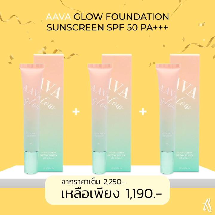 โปรโมชั่นที่ลูกค้าเรียกร้อง-ครีมกันแดด-aava-คุมกัน-กันเหงื่อช่วยผิวผ่องใสยาวนาน