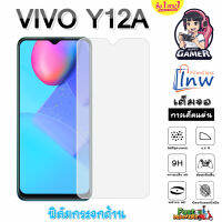 ฟิล์มกระจก ฟิล์มไฮโดรเจล VIVO Y12A ซื้อ 1 แถม 1 เต็มจอ ไม่มีขอบดำ