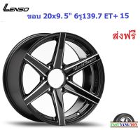 แม็ก เลนโซ่ Road&amp;Terrain-H ขอบ 20x9.5" 6รู139.7 ET+15 BKA