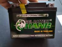 แบตตรี่ CHANG 12V5Ah/10HR สำหรับมอเตอร์ไซค์ รุ่น เวฟ wave ทุกรุ่น FINO, MIOใหม่, คลิก ,ดรีม ซุปเปอร์คัพ SONIC,SCOOPY,I ,DREAM,NICE,PHANTOM 200,SERPICO-5S,GTO M7,KR150, SSR