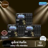 Durex Kingtex condom 3 ชิ้น (12 กล่อง) ขายยกโหล