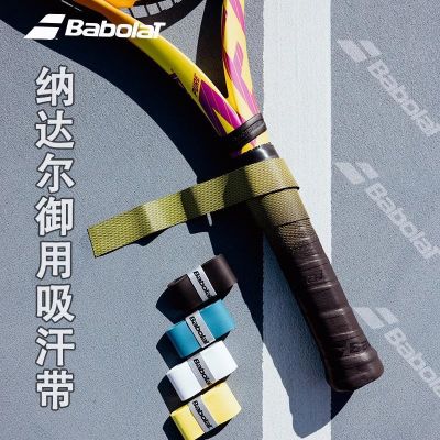 BABOLAT treasure force hand glue nadal paragraphs imperial absorb sweat with dry sticky thick slippery feel comfortable