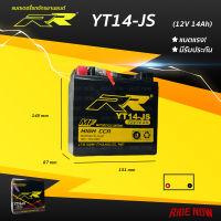 แบตเตอรี่ RR YT14-JS (12V14Ah) เทียบเท่า Yuasa YTX14-BS สำหรับ Honda GL1500, ST1100,VT1100, VT750 / Honda ATV FL400R, TRX / Suzuki DL1000V, GSX1100G / Suzuki ATV LTA400, LTZ250