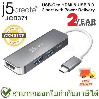 j5create JCD371 USB-C to HDMI &amp; USB 3.0 2 port with Power Delivery พอร์ตเชื่อมต่อพร้อมชาร์จไฟ ของแท้ ประกันศูนย์ 2ปี