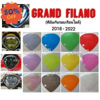 ฟิล์มกันรอยไมล์ Grand Filano ปี2014-2023 #สติ๊กเกอร์ติดรถ #ฟีล์มติดรถ #ฟีล์มกันรอย #ฟีล์มใสกันรอย #ฟีล์มใส #สติ๊กเกอร์ #สติ๊กเกอร์รถ