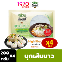 KONYAKKY SHIRATAKI YAM NOODLES 200g. แพ็ก 4 ซอง บุกเส้นขาว ตราคอนยัคกี้