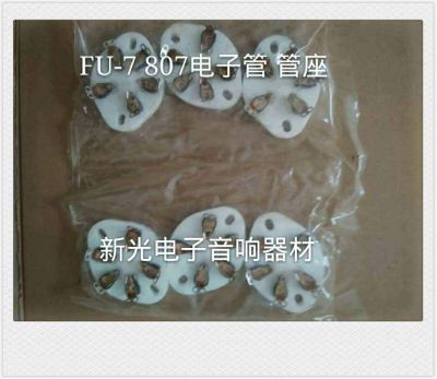 Tube audio Brand new in original packaging silver-plated FU7 FD422 807 tube holder sound quality soft and sweet sound