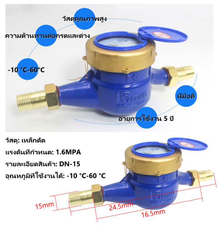 มิเตอร์น้ำ-มาตรวัดน้ำ-ขนาด4-จุด-เครื่องวัดน้ำเย็นเปียก-dn15-โรเตอร์-ครัวเรือนน้ำประปา-เกลียวมิเตอร์น้ำเย็นแนวนอน