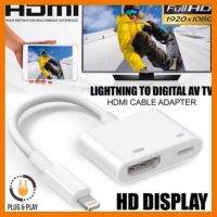 ?HOT SALE? สายHDMI Iphone เวอร์ชั่นใหม่ล่าสุด L8 1080P HD Lightning To HD Wired TV Display Dongle For Iphone ##สายชาร์จ แท็บเล็ต สมาร์ทโฟน หูฟัง เคส ลำโพง Wireless Bluetooth คอมพิวเตอร์ โทรศัพท์ USB ปลั๊ก เมาท์ HDMI