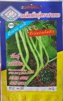 ถั่วพุ่ม เมล็ดพันธุ์ ถั่วพุ่ม ?หมดอายุ 08/2566? พันธุ์ มณีนิล ? บรรจุประมาณ 50 เมล็ด ฝักอวบ ดกดี งออกดีมาก  ได้กินผลผลิตเร็ว
