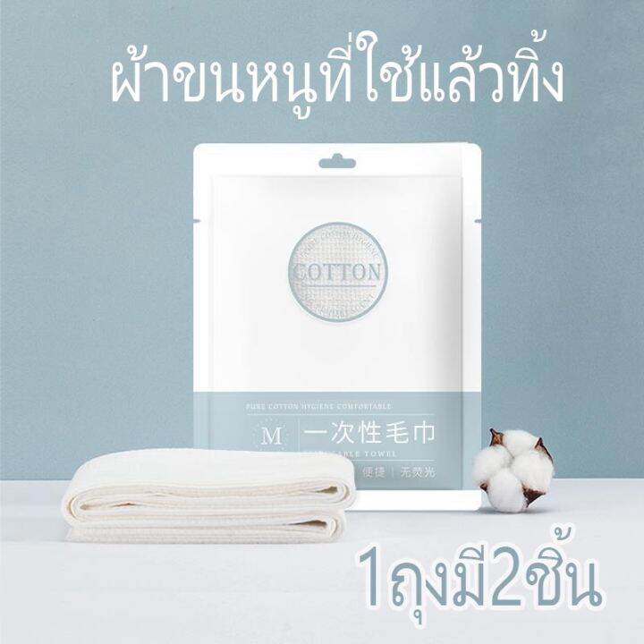 select-sea-ผ้าเช็ดตัวแบบใช้แล้วทิ้ง-ผ้าขนหนูอาบน้ําผืนใหญ่-ผ้าฝ้าย-สำหรับพ-พกพา-เหมาะสําหรับครอบครัวและโรงแรม70x140-ซม