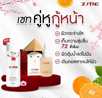 เซตคู่หูกู้หน้า เซรั่ม ส้มยูสุ บูสเตอร์ ไวท์เทนนิ่ง 30ml. + น้ำตบ ลดสิวเสี้ยน 100ml. ผิว กระจ่าง ใส ผิว ชุ่มชื้น ทรีทเม้น