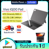 Vivo iQOO Pad 12.1 " 2023 Smart Magnetic Keyboard Folio Cover Official Flip Leather Case / Vivo iQOO Stylus ปากกา Wireless Magnetic ชาร์จได้สำหรับ 4096 Levels For เเท้ใหม่ สำหรับ iQOO Pad Tablet รับประกัน 1 ปี