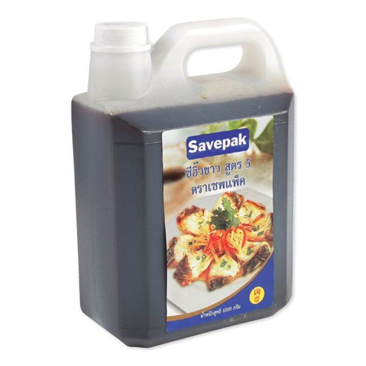 สินค้ามาใหม่-เซพแพ็ค-ซีอิ๊วขาว-สูตร-5-6000-กรัม-savepak-soybean-sauce-formula-5-6000-ml-ล็อตใหม่มาล่าสุด-สินค้าสด-มีเก็บเงินปลายทาง